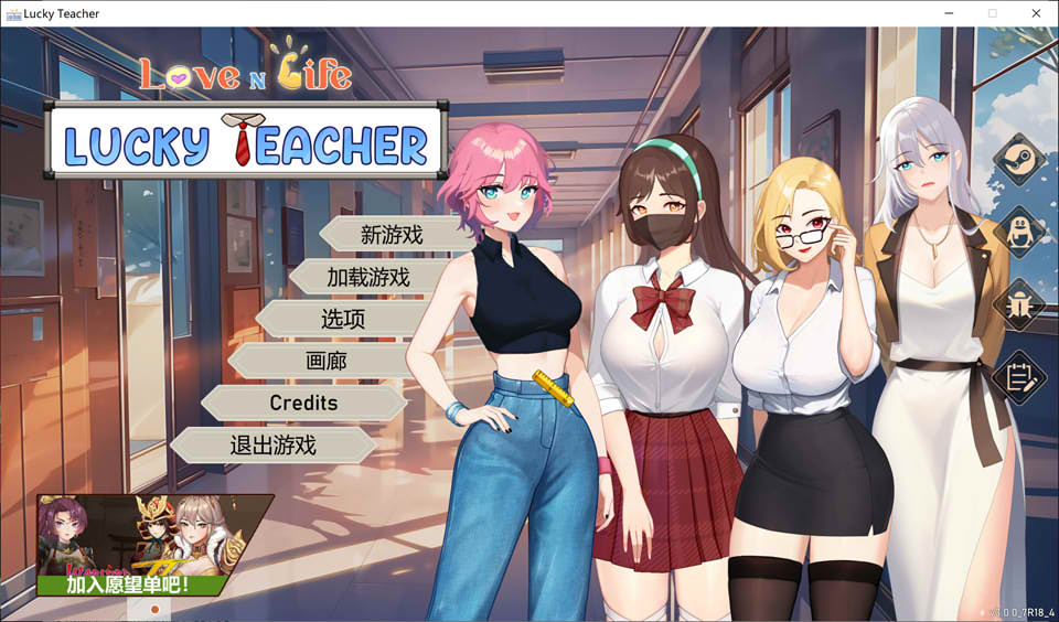 爱与生活：幸运老师V3.0 官中正式无修版★追加新角色[7月大更新/4.9G]插图