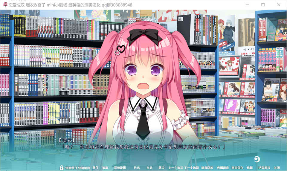 恋爱成双AS1 瑠衣与宫子的小剧场 精翻汉化版+全CG存档★全CV[新汉化/1.3G]插图