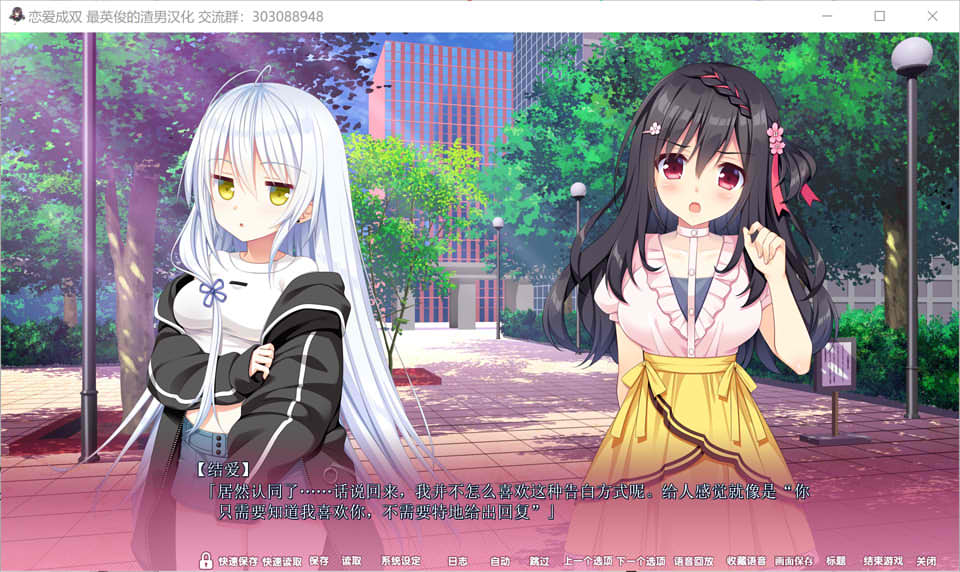 恋爱成双 フタマタ恋爱 V1.0 精翻汉化版★全CV+全CG存档+攻略[新汉化/7.5G]插图