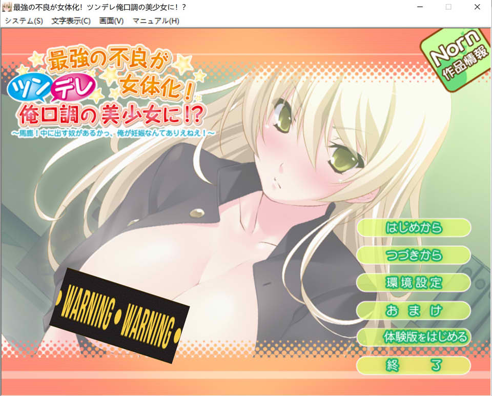 最强的不良被女性化！傲娇口吻的美少女？AI汉化版+全回想[新汉化/400M]插图