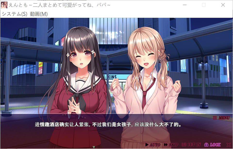 恋人们~一起来疼爱我吧,爸爸 AI汉化版+全CG存档★全CV[新汉化/1.8G]插图