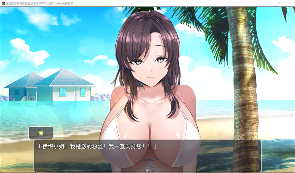 强势的写真偶像被囚禁凌褥 AI汉化挂载版★全CV[新汉化/1G]插图