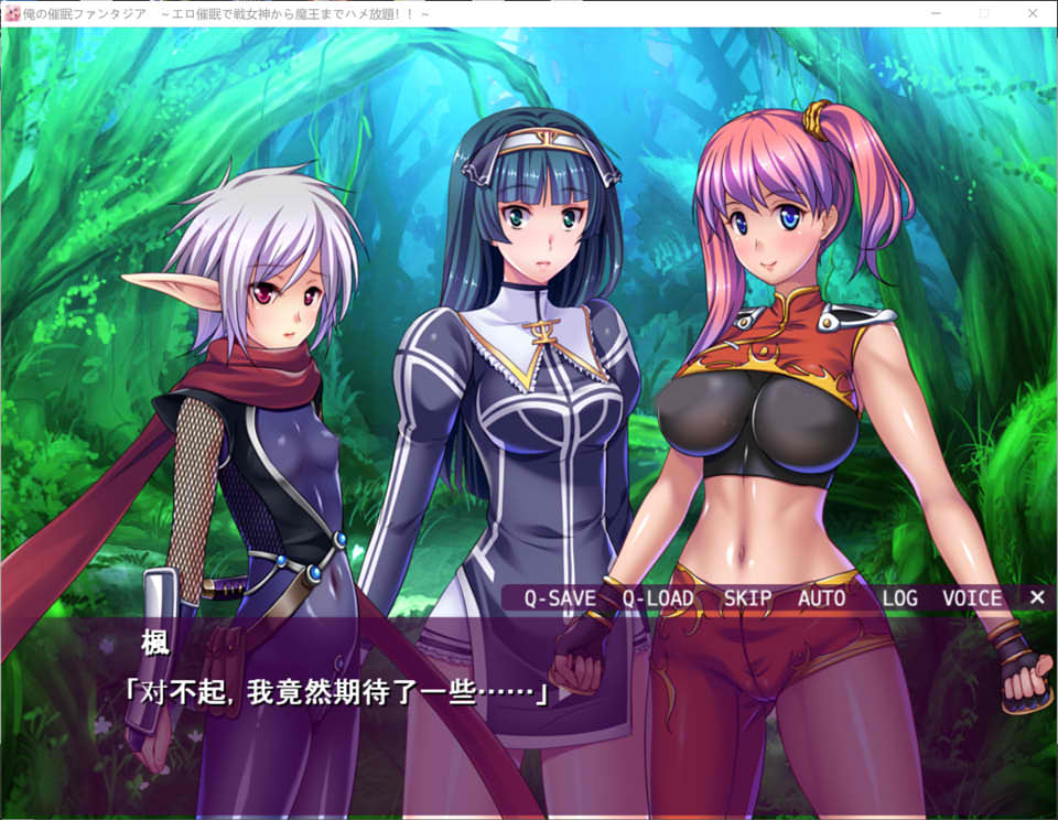 我的催M幻想曲~H催M无节制地与战女神到魔王交欢 AI汉化版[新汉化/800M]插图1