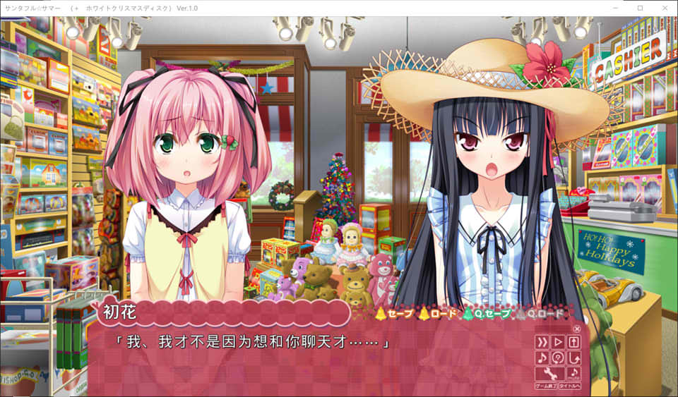圣诞全☆夏天 AI汉化版+全CG存档★全CV[新汉化/3.8G]插图1