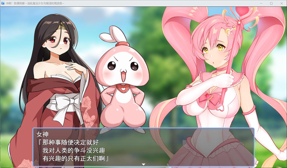 冲啊！涩涩莉娜~银乱魔法少女与复活的商店街 AI汉化版+存档[新汉化/2G]插图1