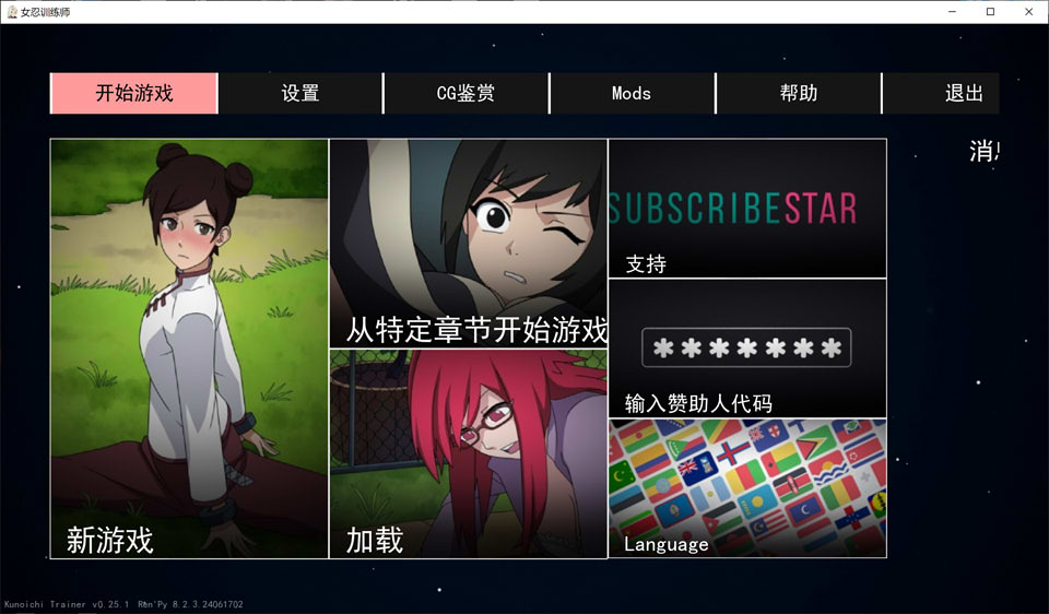 火影女忍者训练师V0.25.1 官方中文作弊版[PC+安卓][7月更新/900M]插图