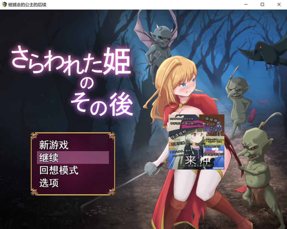 北掠走的公主的后续 AI汉化版+全回想存档[新汉化/1.2G]插图