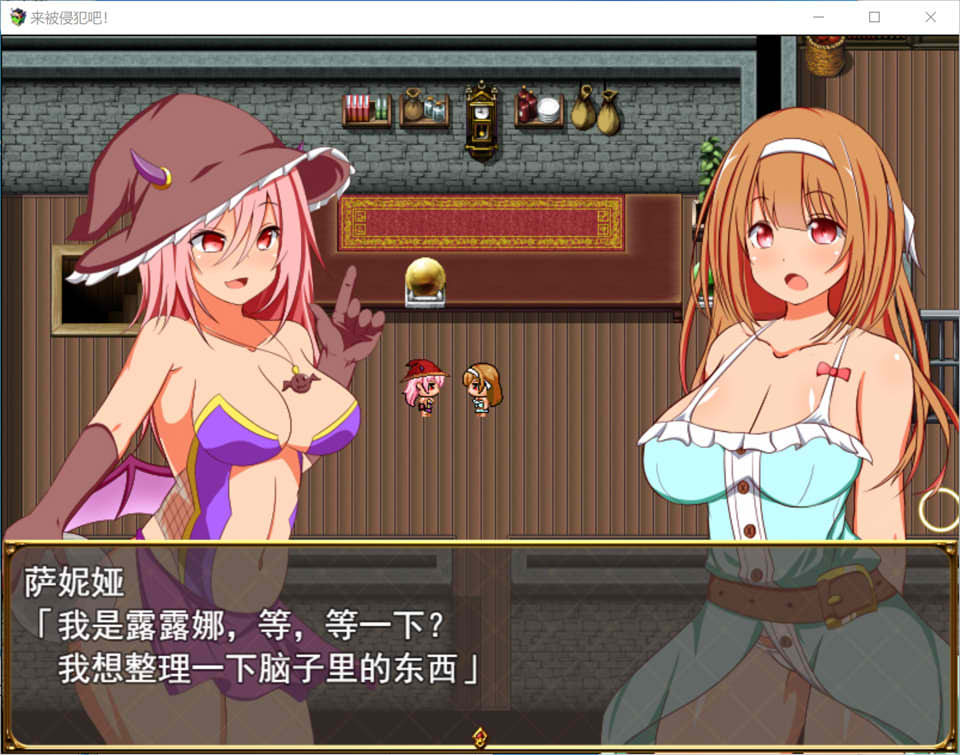 来被侵犯吧！ AI汉化版+全回想存档[新汉化/1.3G]插图