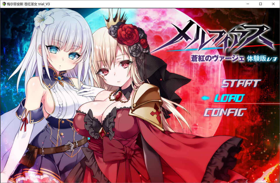 梅尔菲斯-苍红的维吉 V3精翻汉化版+全回想存档[新汉化/3.4G]插图