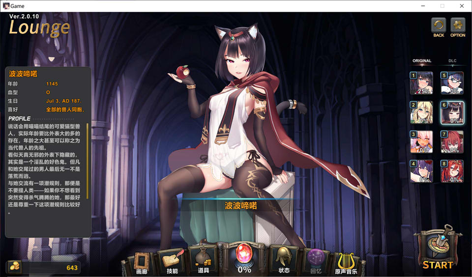 希望以萨瑞传奇 Ver.2.010 STEAM官中无修版★全CV[新作/4.2G]插图