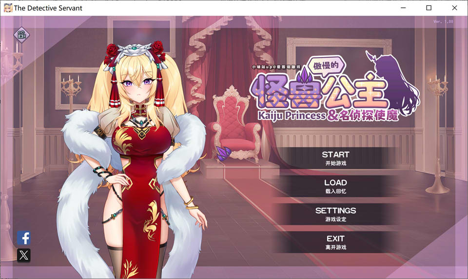 傲慢的怪兽公主与名侦探使魔 STEAM官中无修版+全回想★全CV[更新/2.8G]插图