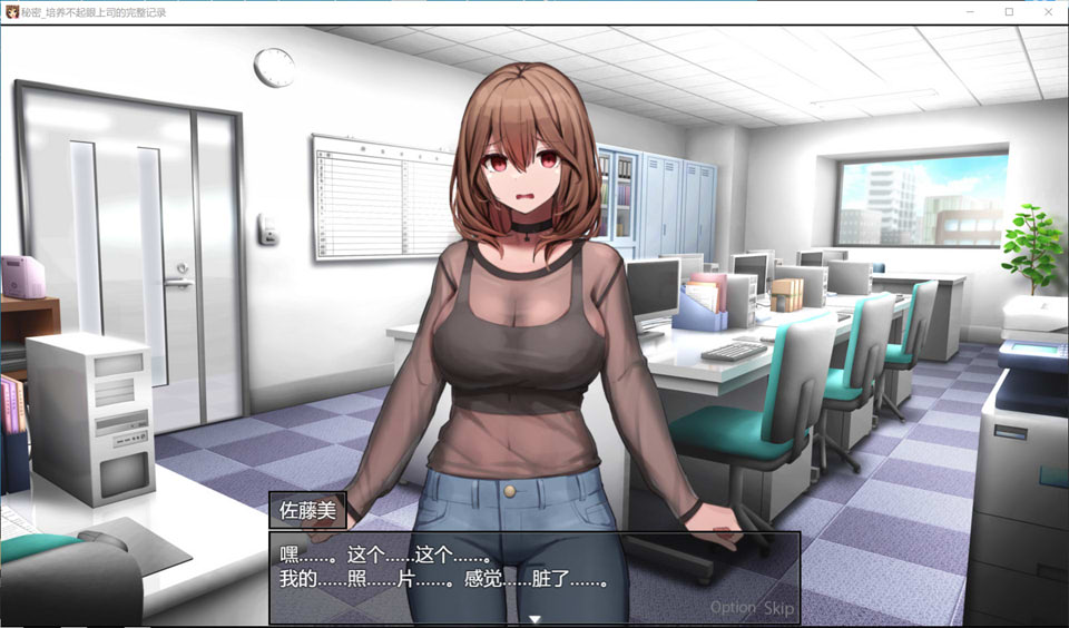 秘密_培养不起眼上司的完整记录 AI汉化版+全CG回想★全CV[新汉化/1.2G]插图