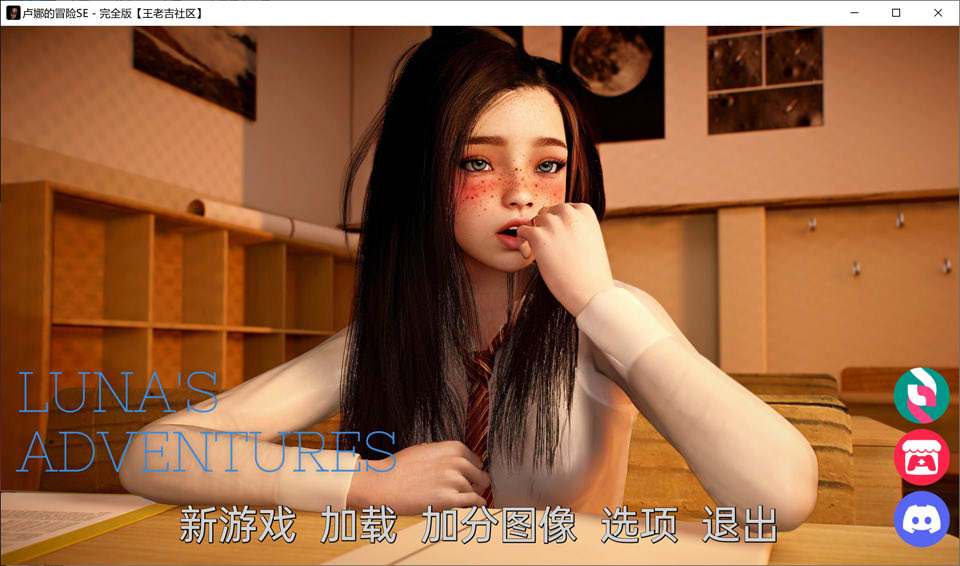卢娜的冒险 LunasAdventures-SE V1.0云翻汉化版[PC+安卓][新作/1G]插图