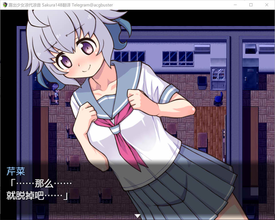 鹿出少女凉代凉音 AI汉化版+全回想存档[新汉化/400M]