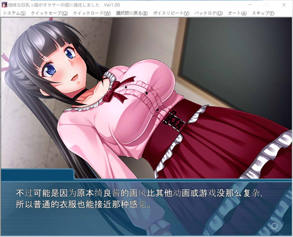 地味娘大欧派少女,进化成了御宅族公主 AI汉化版★全CV[新汉化/500M]