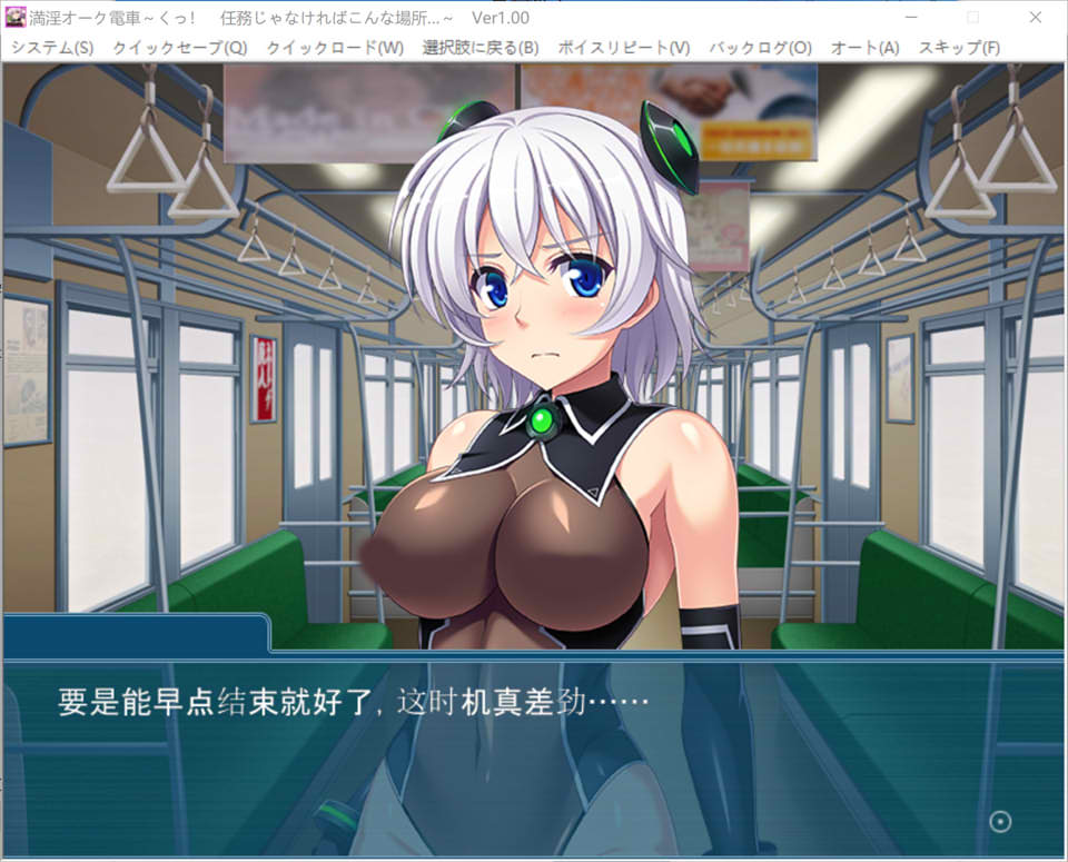 满银兽人列车~唔!要不是任务,怎会到这种地方来…AI汉化版[新汉化/400M]