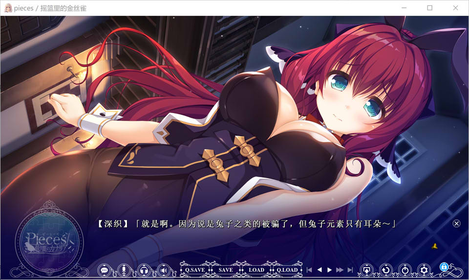 Pieces / 摇篮里的金丝雀 AI汉化版+全CG存档★全CV[新汉化/3.8G]