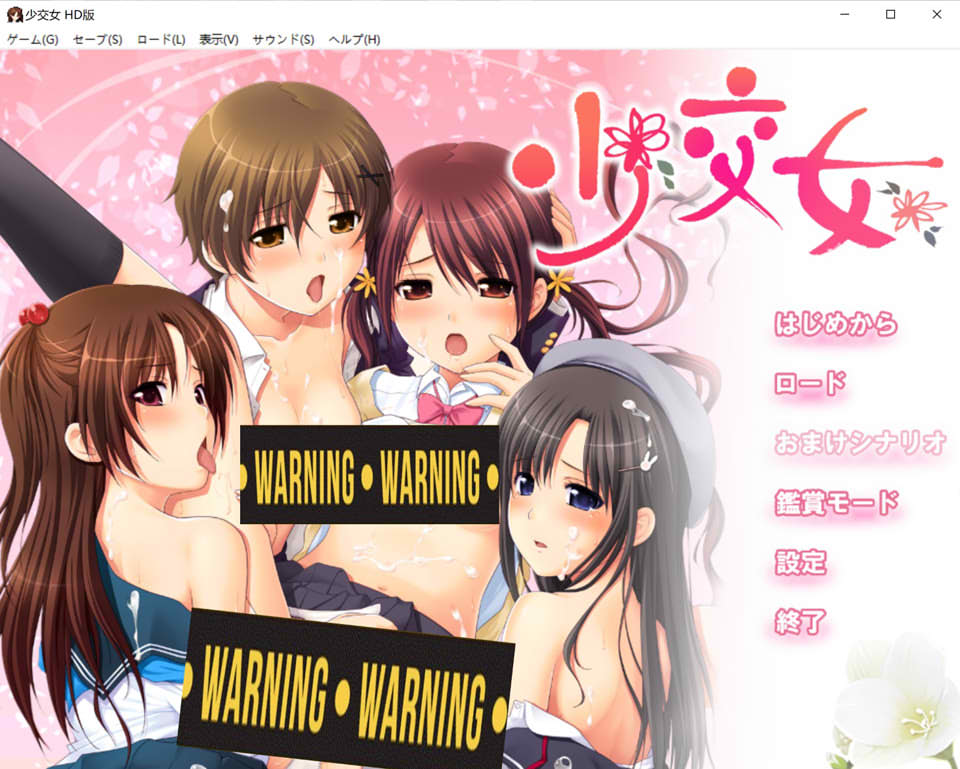 少交女HD AI汉化版+全CG存档★全CV[新汉化/2.2G]