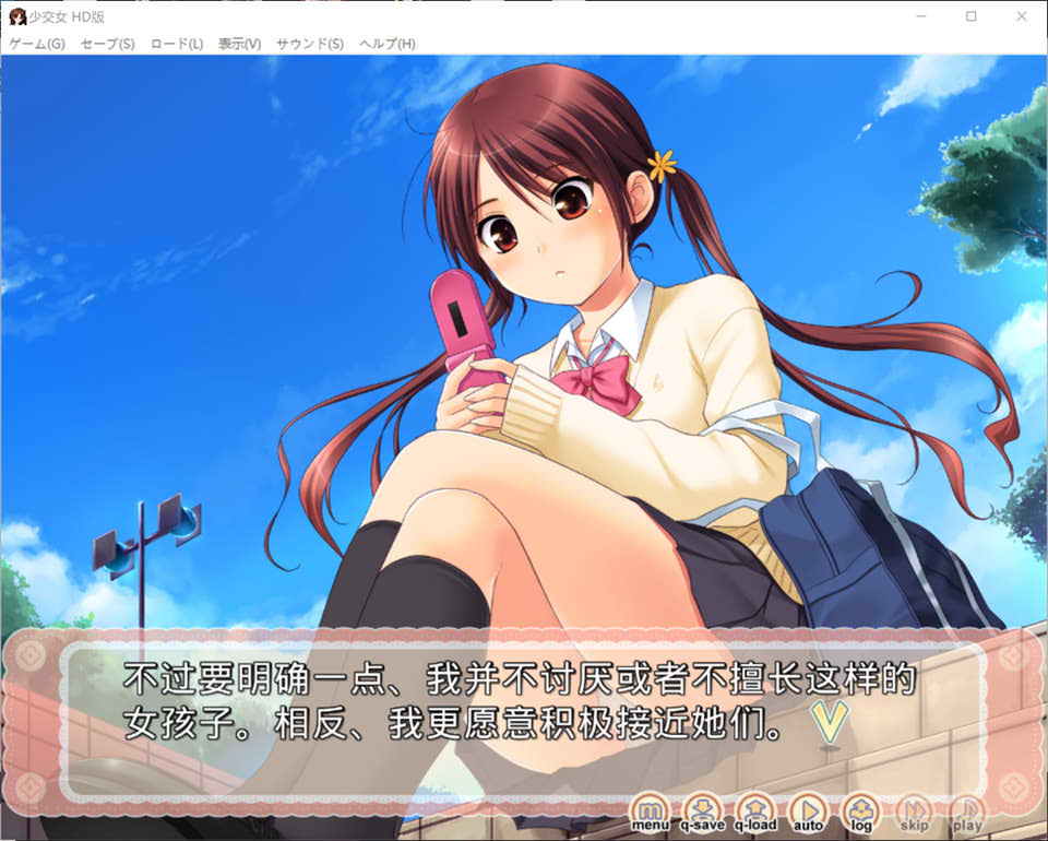 少交女HD AI汉化版+全CG存档★全CV[新汉化/2.2G]