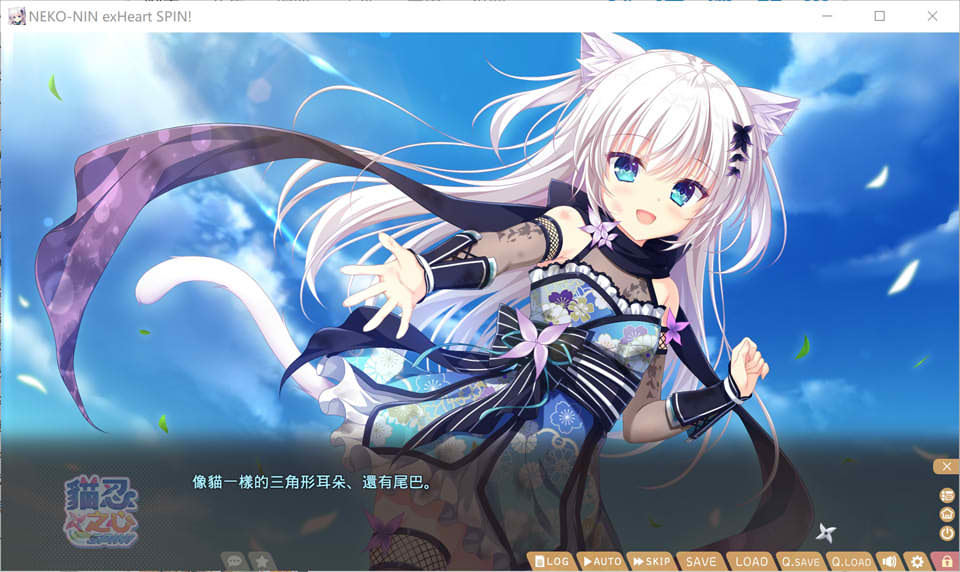 猫忍之心SPIN! NEKO-NIN exHeart SPIN!官中无修版[7月新作/1.9G]