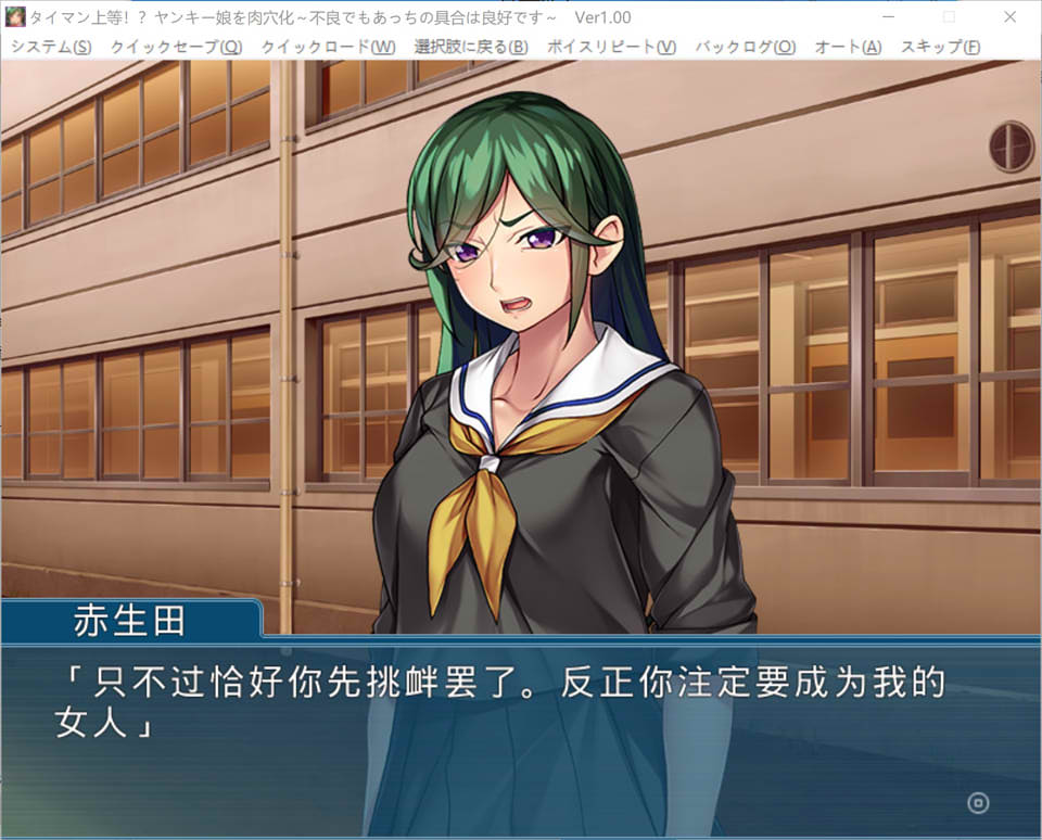 太棒了!?把校园女孩变成绒布球~即使是不良少女也很不错哦 AI汉化版+存档