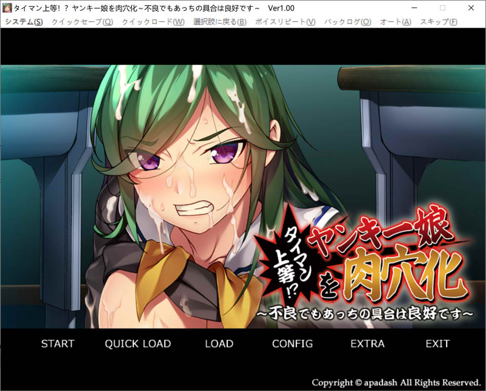 太棒了!?把校园女孩变成绒布球~即使是不良少女也很不错哦 AI汉化版+存档