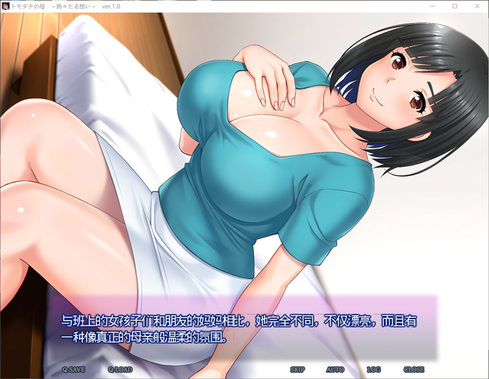 朋友的母亲~成熟的情感 AI汉化版+全CG存档★全CV[新汉化/500M]