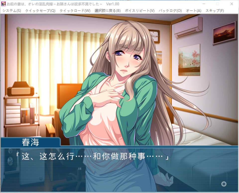 你妻子是我的银荡媳妇~欲求不满的邻居 AI汉化版[新汉化/400M]