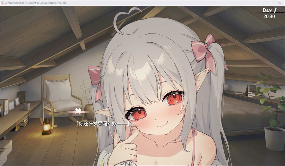 与存在感薄弱的妹妹的简单生活V0.18B AI汉化体验版[7月更新/1.8G]