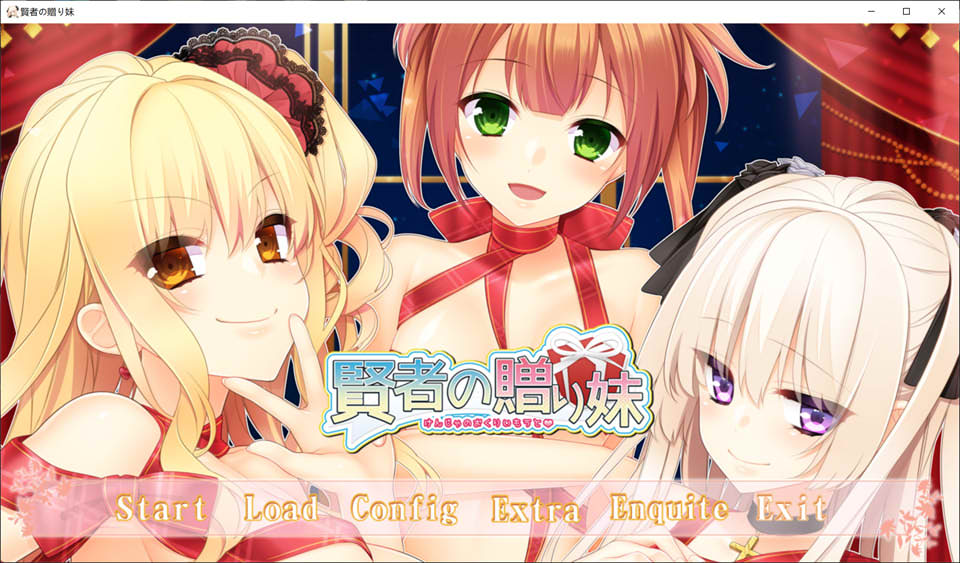 贤者的赠品妹妹 AI汉化版+全CG回想★全CV[新汉化/1.5G]