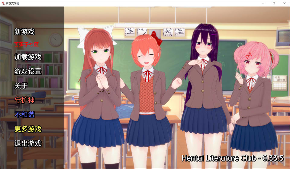 文学无尽俱乐部 Literature Hentai Club V0.33.5 云翻汉化版[PC+安卓][更新/600M]