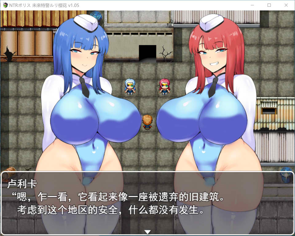 NTR战警：未来特警琉璃樱 Ver1.05云翻汉化版[PC+安卓]