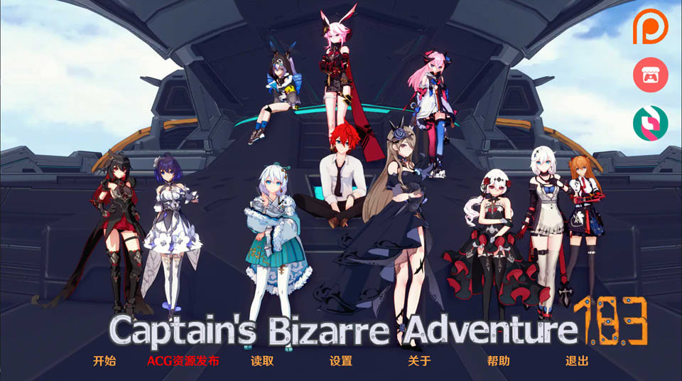 舰长的奇异冒险 Captains Bizarre Ver1.83 云翻汉化版[PC+安卓]