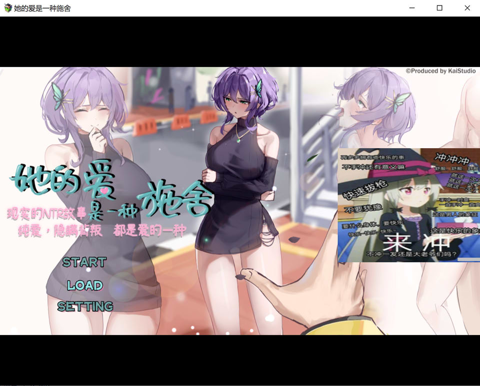 她的爱是一种施舍 官方中文版+全回想存档[7月新作/1.4G]