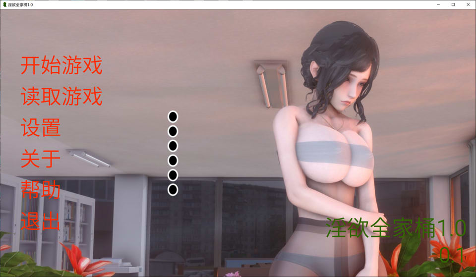银欲全家桶 V1.0官方中文版[PC+安卓][7月新作/1.6G]