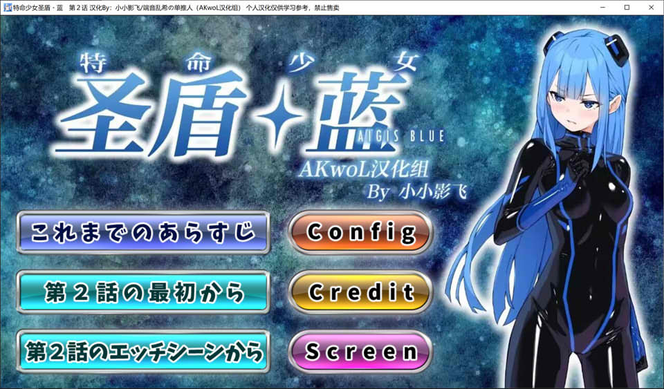 特命少女圣盾~蓝-特命少女 第1话+第2话 精翻汉化版[新作/500M]