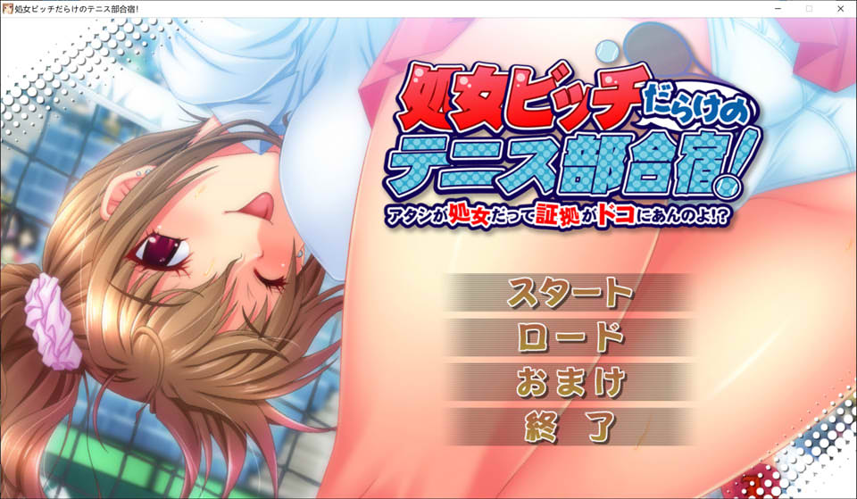 处N宾馆的网球部合宿!我是处N的证据在哪里呢!AI汉化版+全CG回想[新汉化/3G]