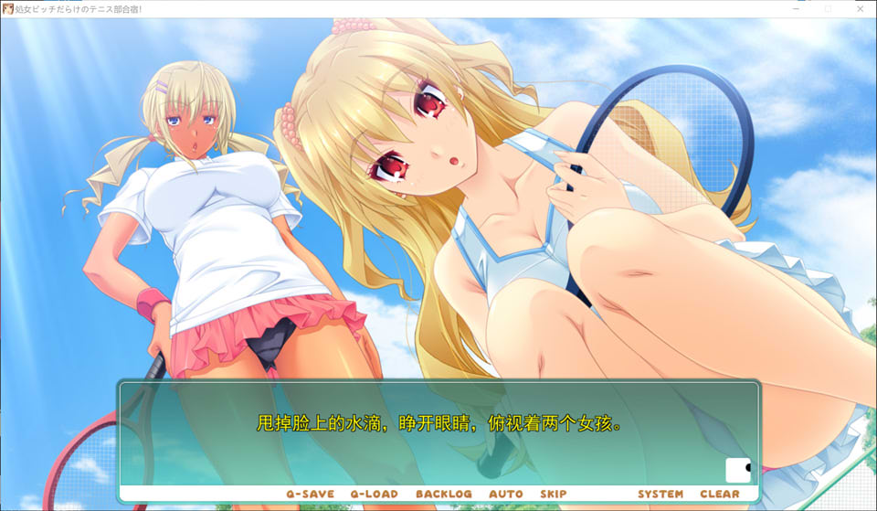 处N宾馆的网球部合宿!我是处N的证据在哪里呢!AI汉化版+全CG回想[新汉化/3G]