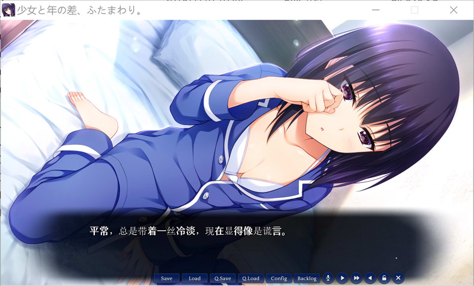 少女和年龄差两圈 AI汉化版+全CG存档★全CV[新汉化/1.2G]
