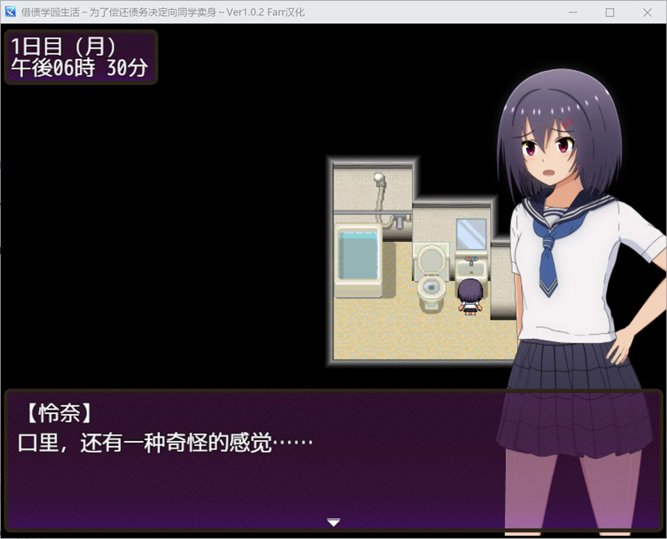 借债学园生活~为了偿还债务决定向同学麦身 Ver1.0.2精翻汉化版+全回想[1.5G]