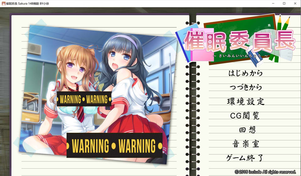 C眠委员长 AI汉化版+全CG回想★全CV[新汉化/2.3G]