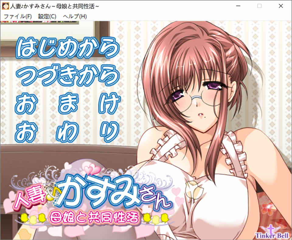 人妻-香澄小姐~母女共同生活 AI汉化版+全CG回想★全CV[新汉化/600M]