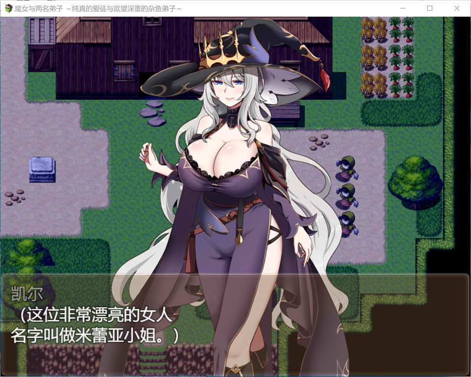 魔女和两名徒弟~纯真的爱徒和欲望满满的废物徒弟 AI汉化版[7月新作/1G]