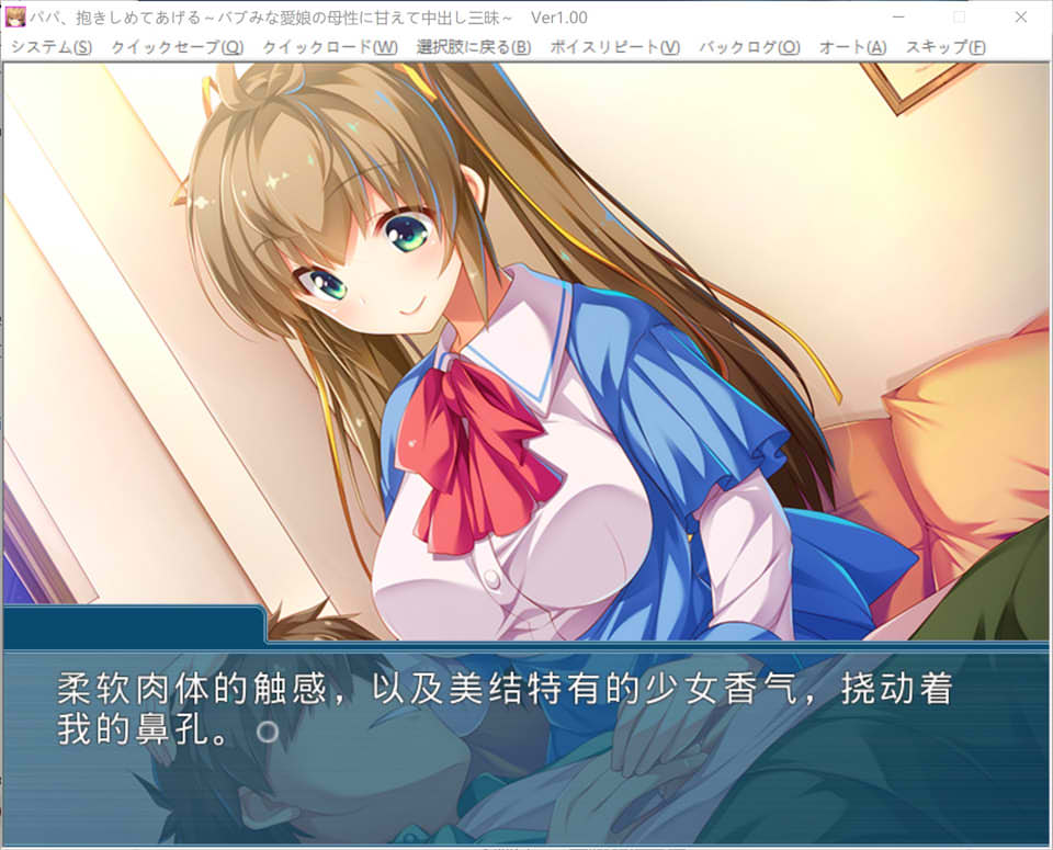 爸爸,我来抱抱你吧~宝贝的母爱让父女温馨亲密,享受无穷的快乐 AI汉化版[新汉化/400M]