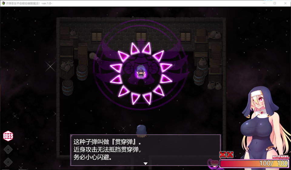 子弹圣女不会输给催M魔法！Ver1.0 AI汉化版 7月新作