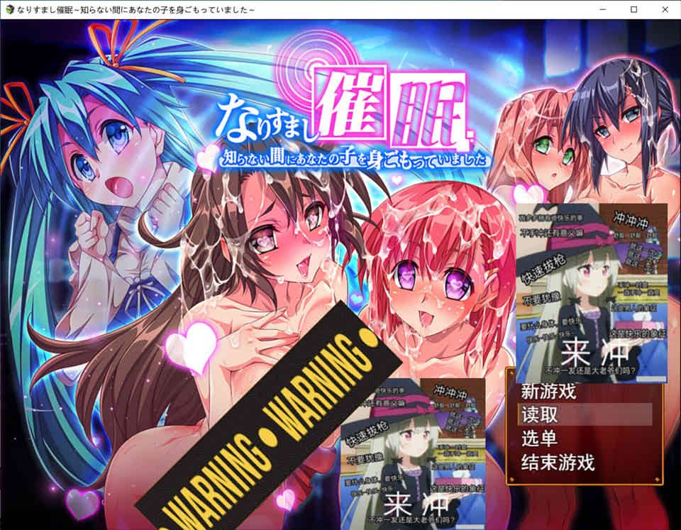 冒充C眠~在你不知情的情况下怀了你的孩子 AI汉化版+全回想★全CV[新汉化/2G]