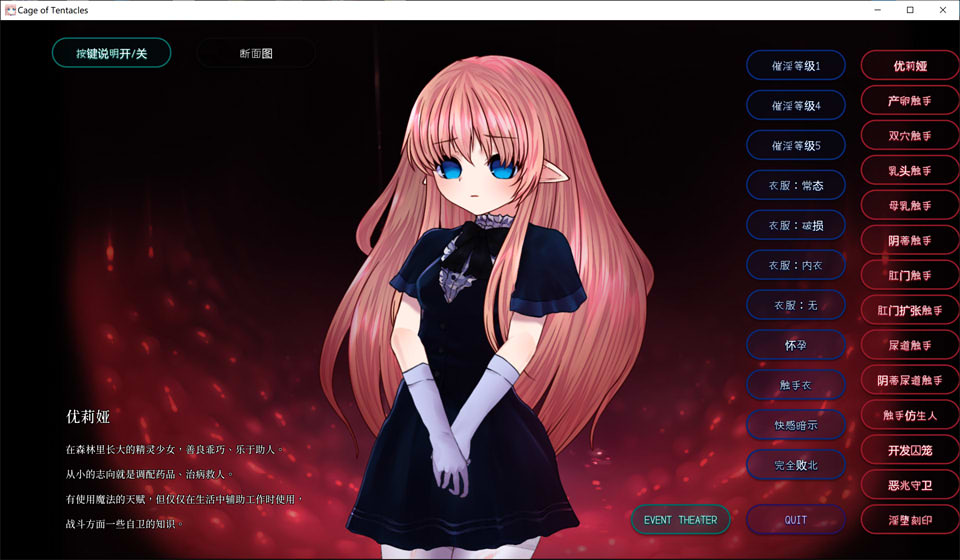 Cage of Tentacles~苗床快楽地狱の触手监狱 V1.2官方中文版