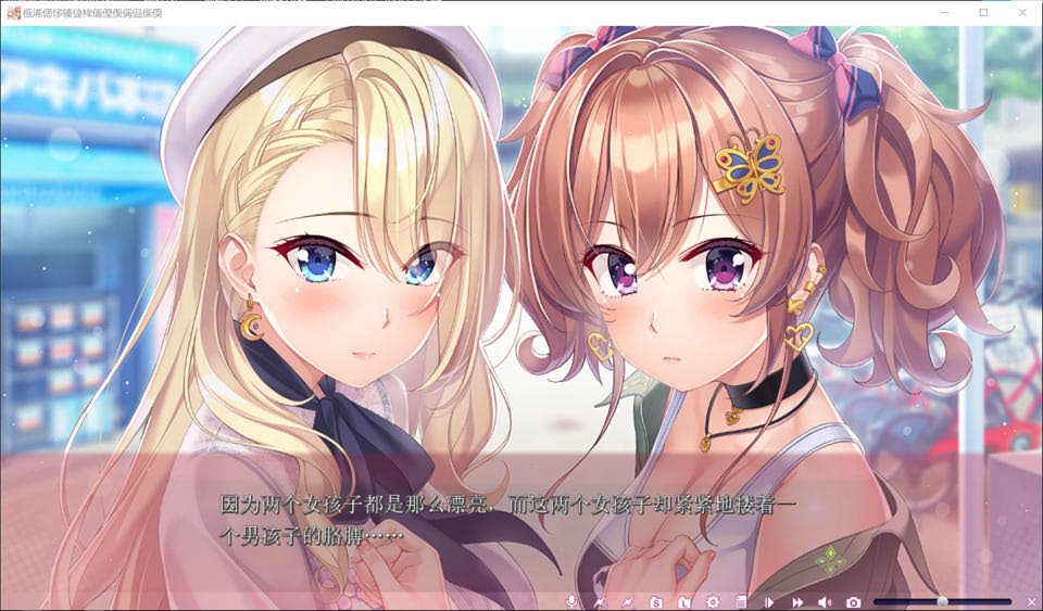 友莉与真凛想要疗愈你 AI汉化版+全CG存档★全CV[新汉化/2.4G]