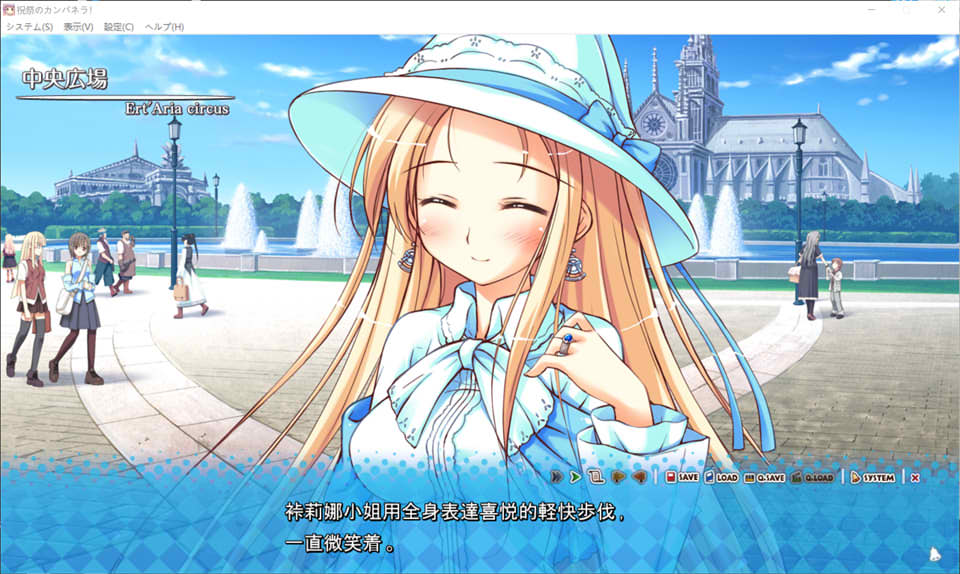 庆典的钟声 AI汉化版+全CG存档★全CV[新汉化/4.3G]