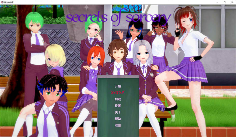 巫术的秘密 Secrets of Sorcery V1.85云翻汉化版[PC+安卓]